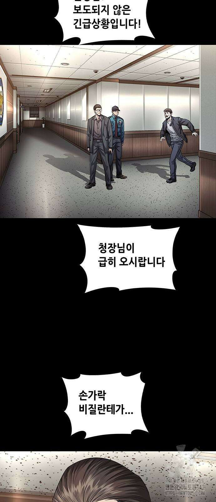 비질란테 2부 31화 2