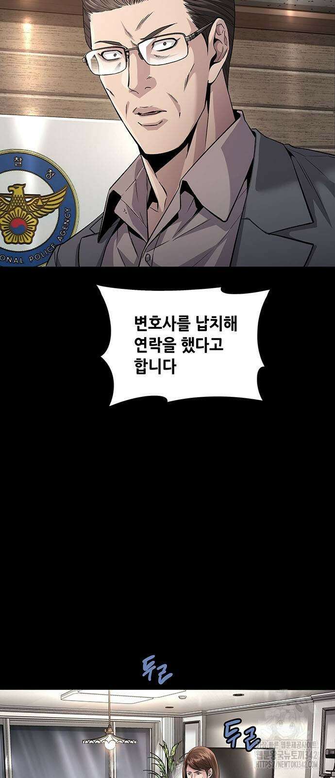 비질란테 2부 31화 3