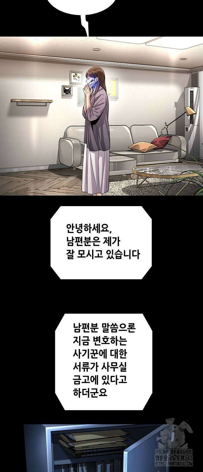 비질란테 2부 31화 6