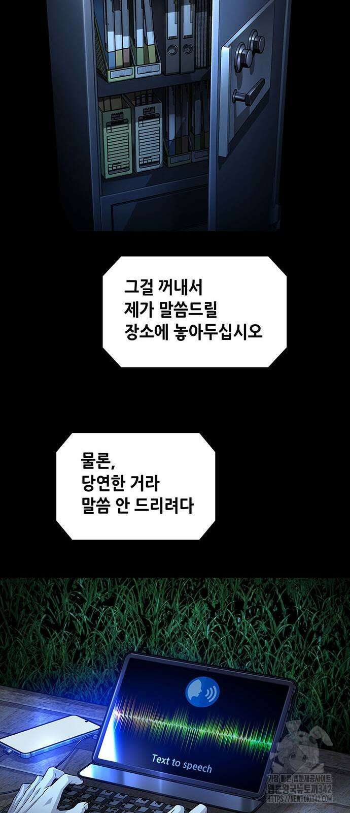 비질란테 2부 31화 7