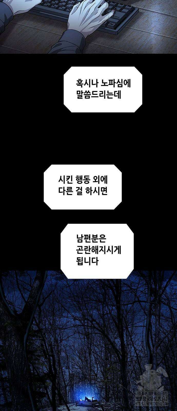 비질란테 2부 31화 8