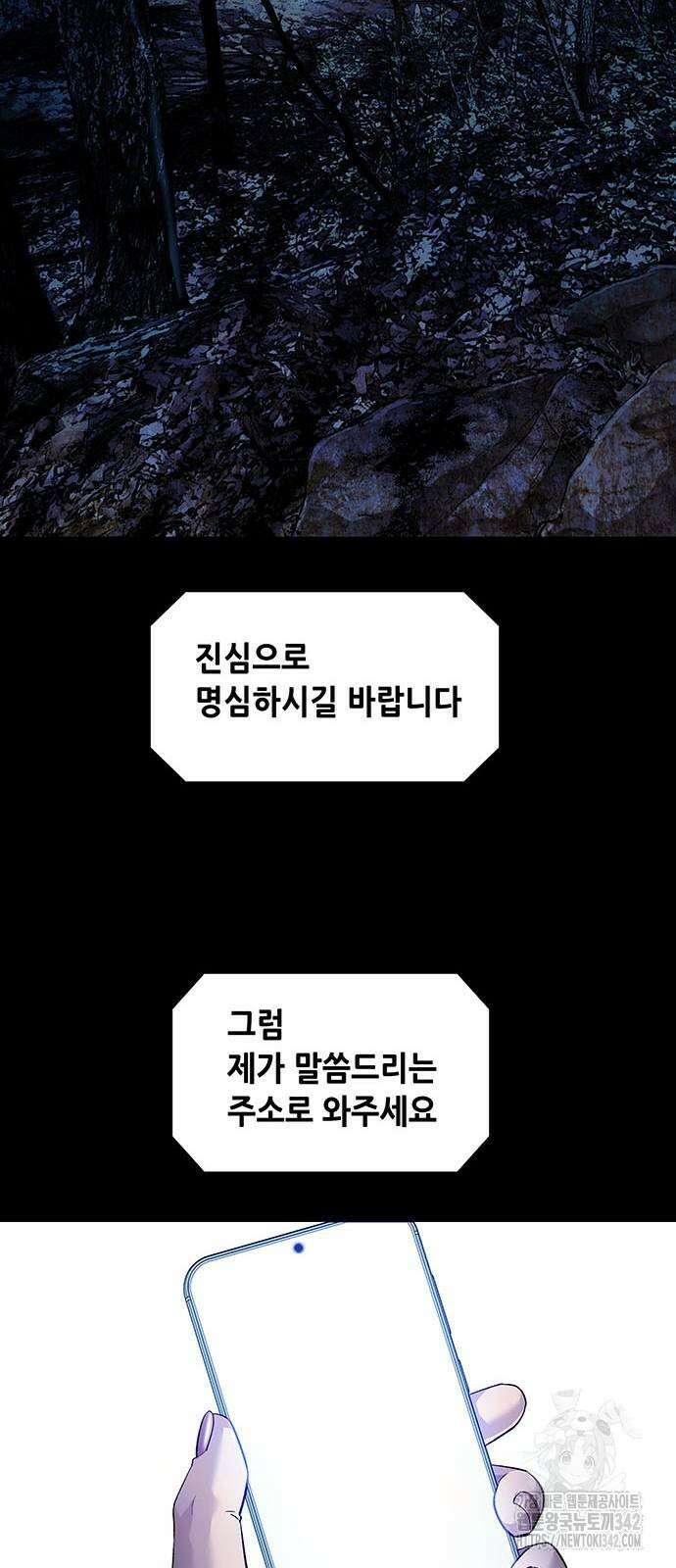 비질란테 2부 31화 9