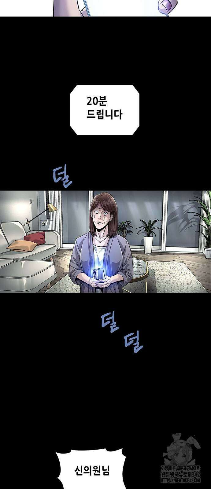 비질란테 2부 31화 10