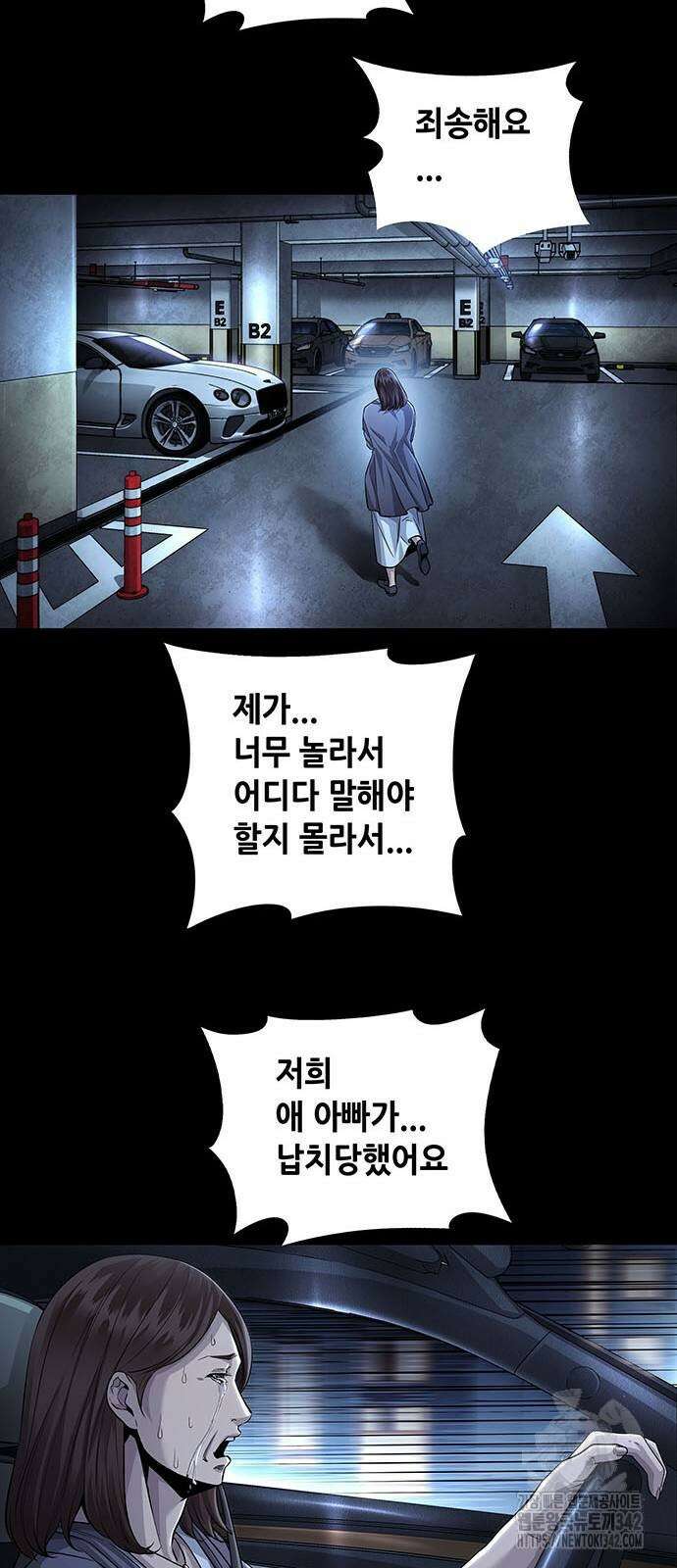 비질란테 2부 31화 11