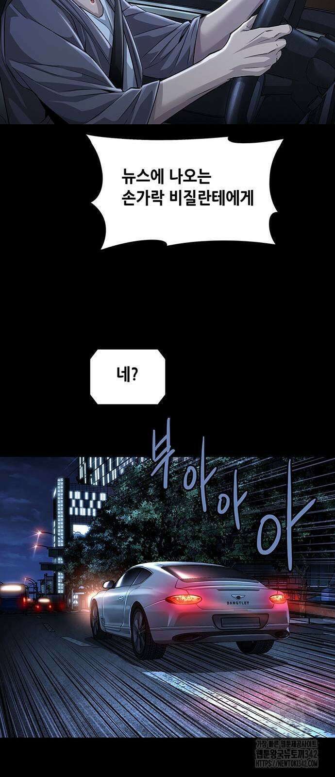 비질란테 2부 31화 12