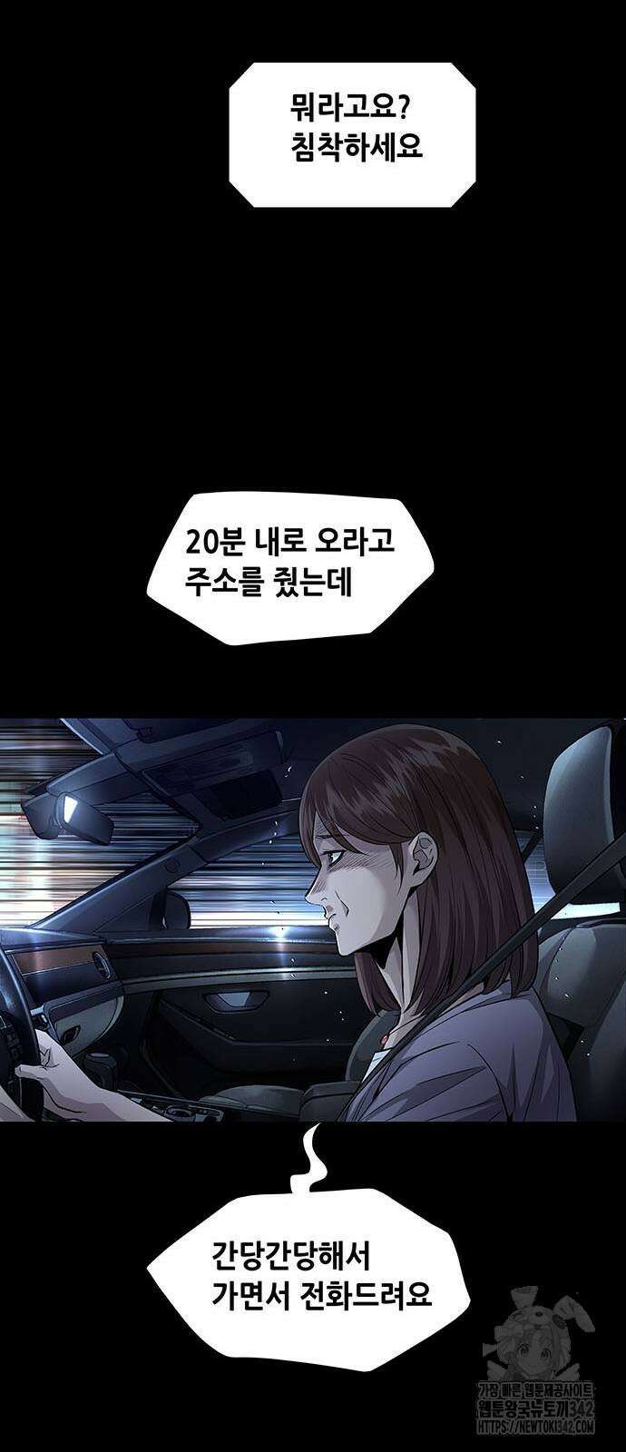 비질란테 2부 31화 13