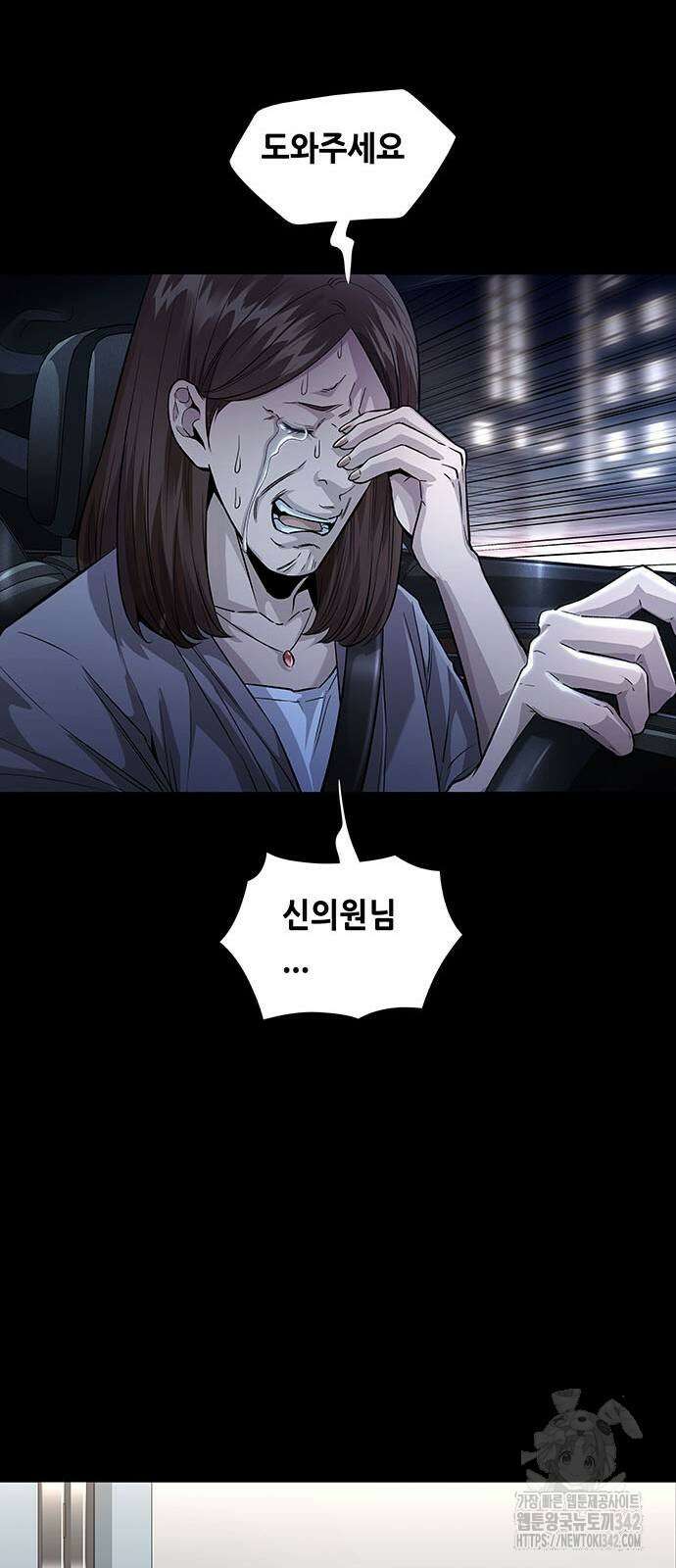 비질란테 2부 31화 14