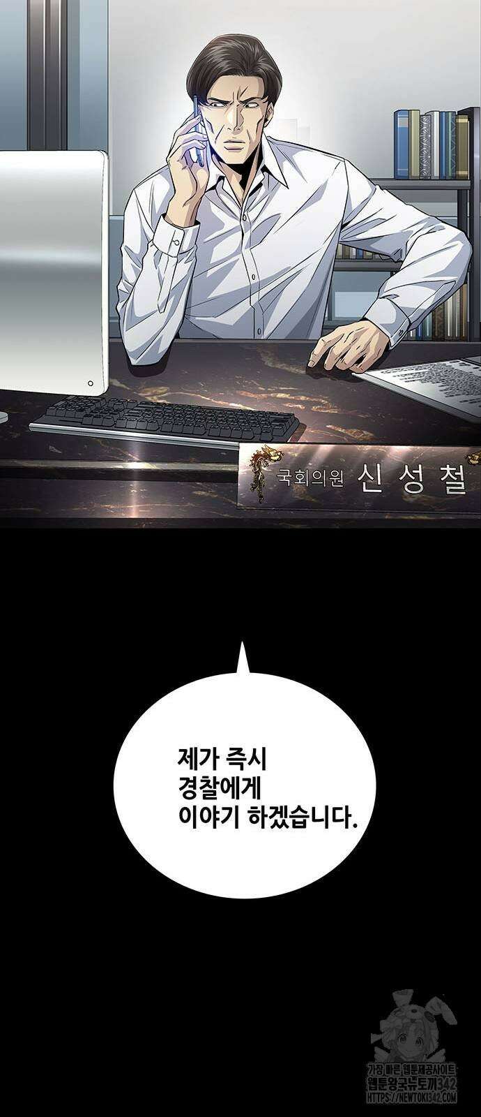 비질란테 2부 31화 15