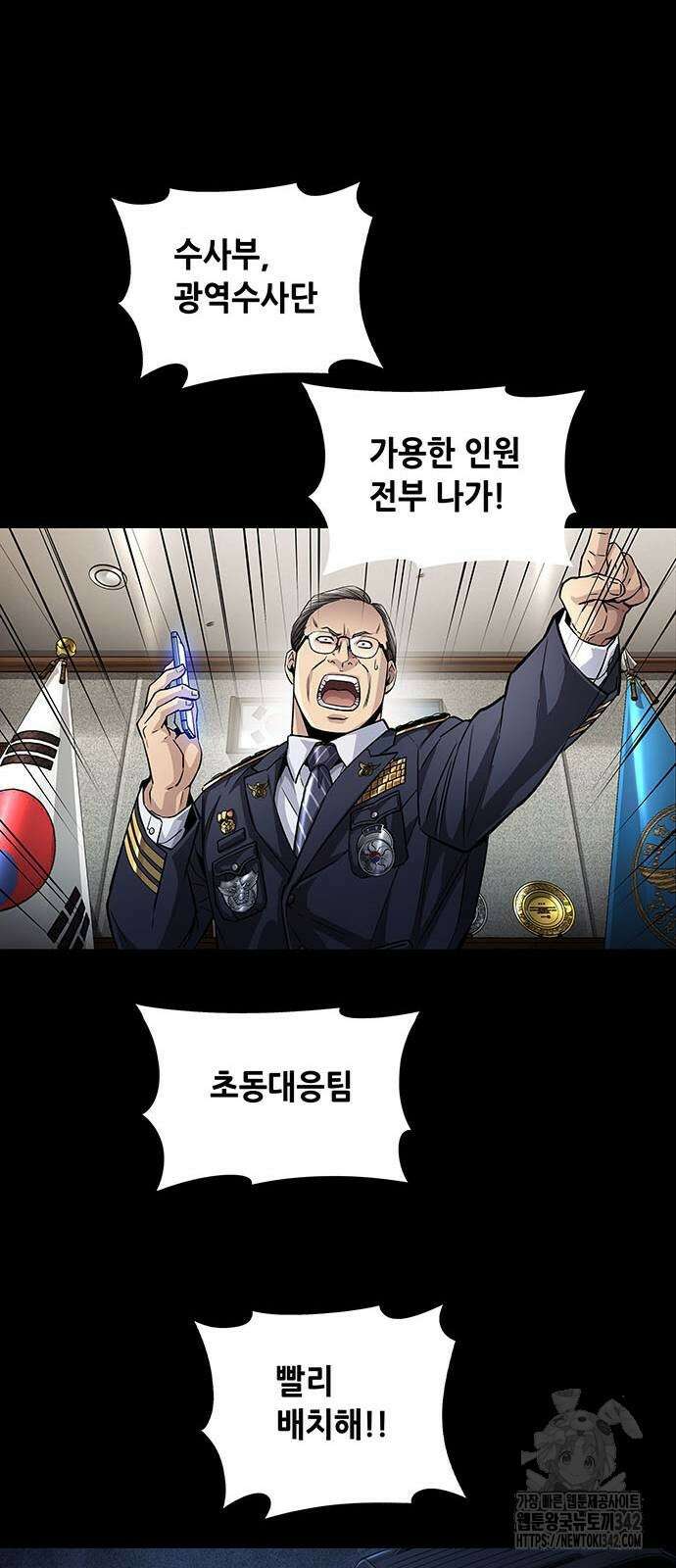 비질란테 2부 31화 16