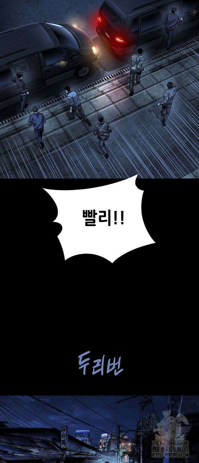 비질란테 2부 31화 17