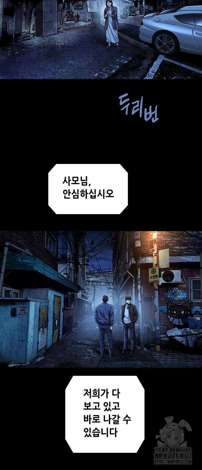 비질란테 2부 31화 18
