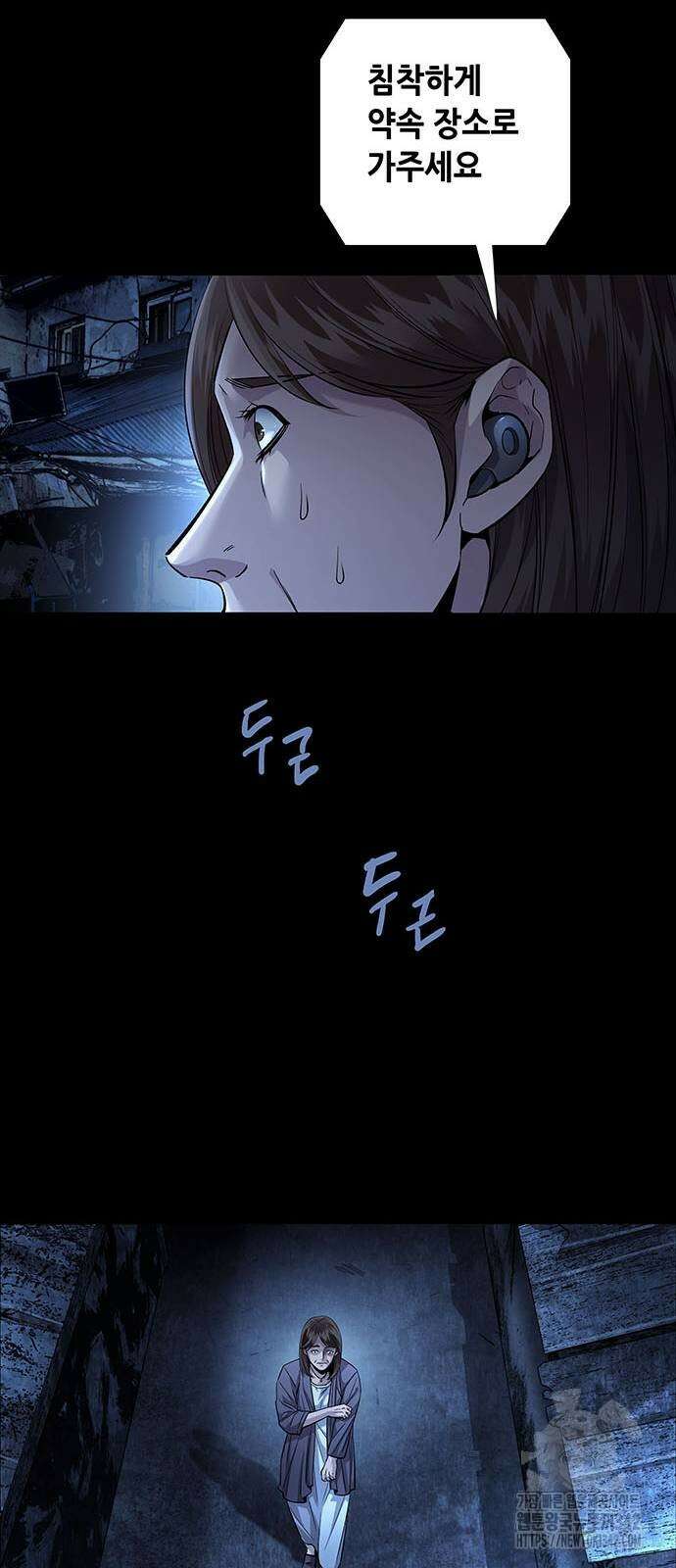 비질란테 2부 31화 19