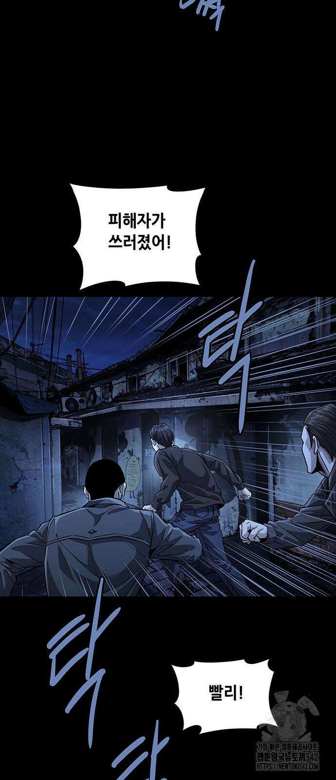 비질란테 2부 31화 25