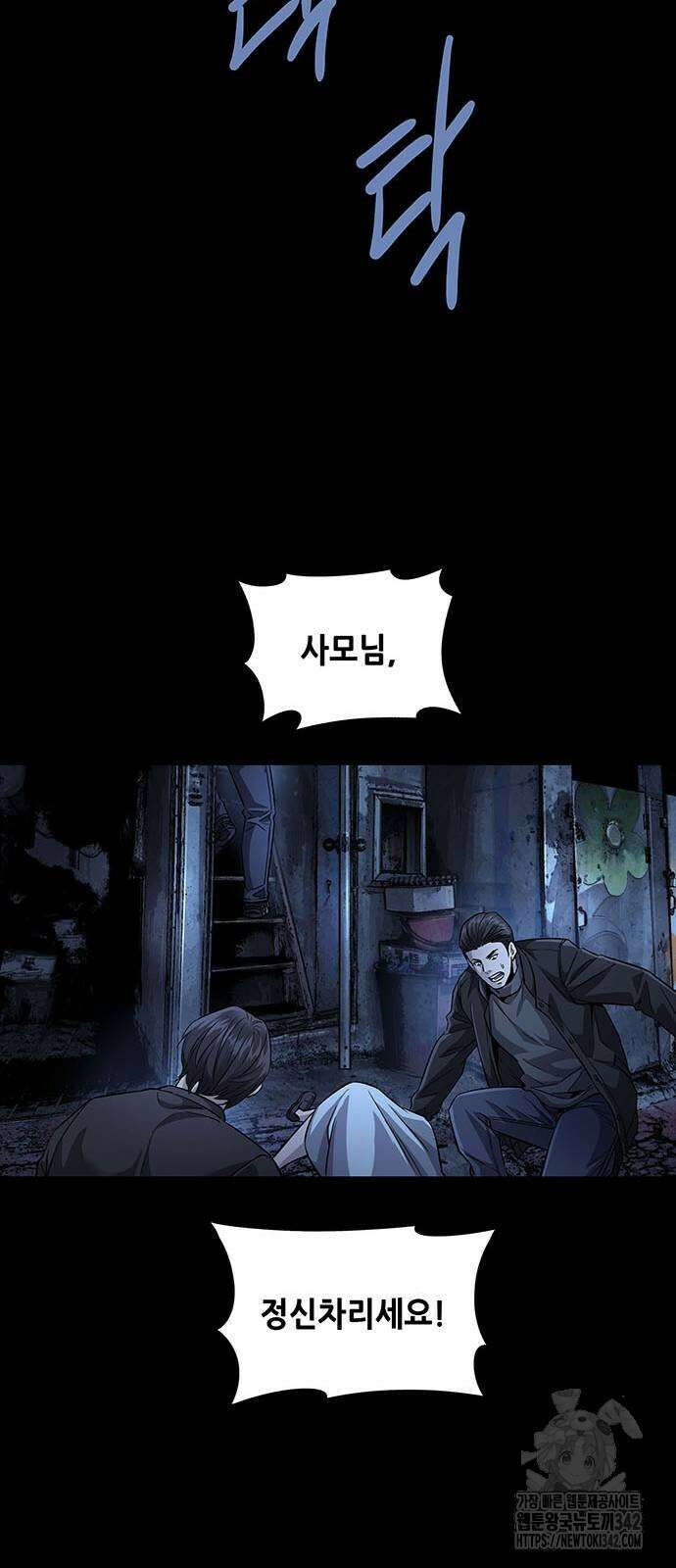 비질란테 2부 31화 26