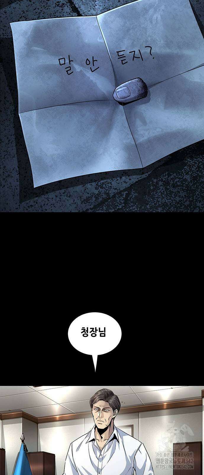 비질란테 2부 31화 28