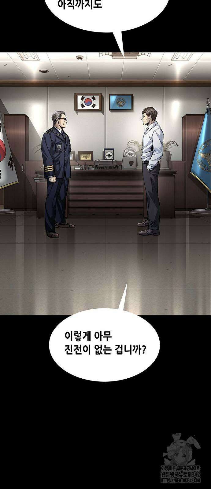 비질란테 2부 31화 30