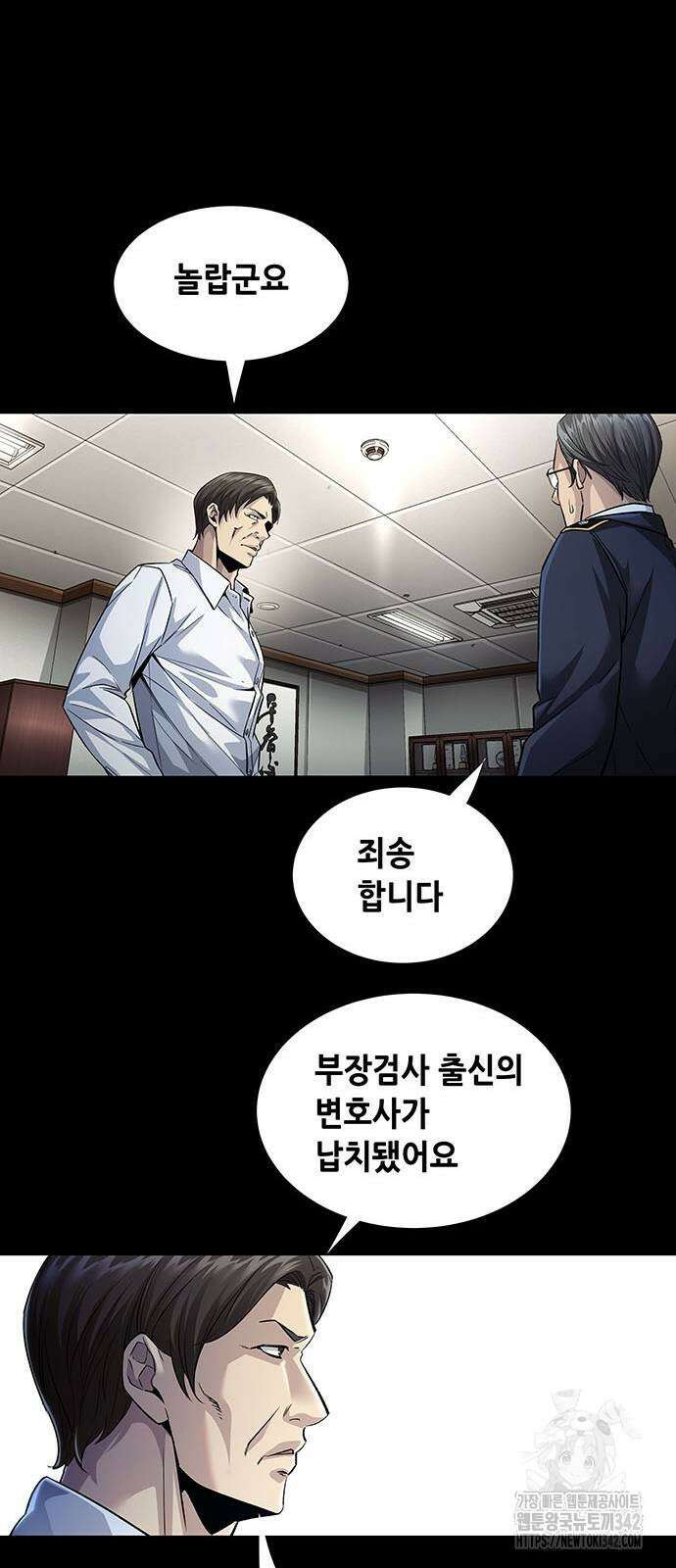 비질란테 2부 31화 31