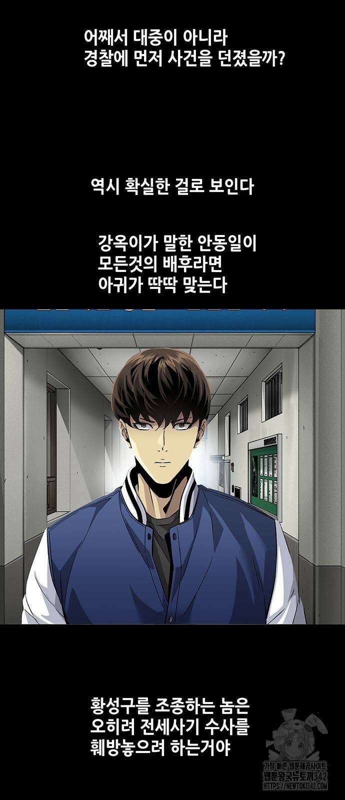 비질란테 2부 31화 34