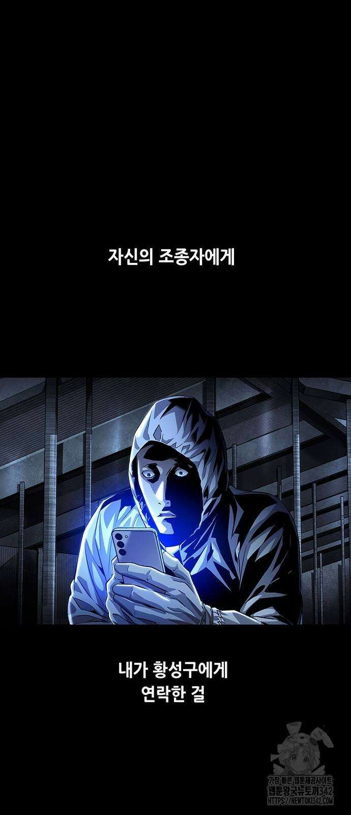 비질란테 2부 31화 36