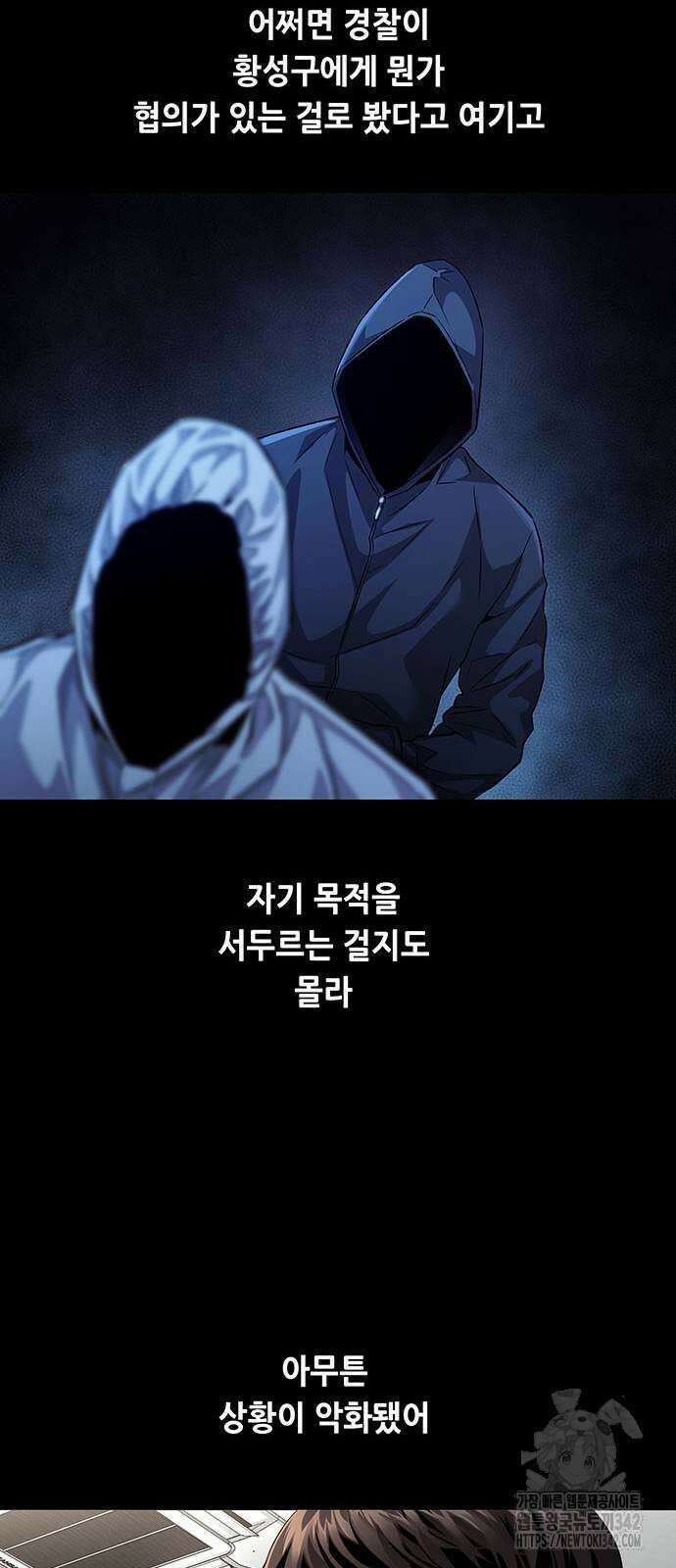 비질란테 2부 31화 37