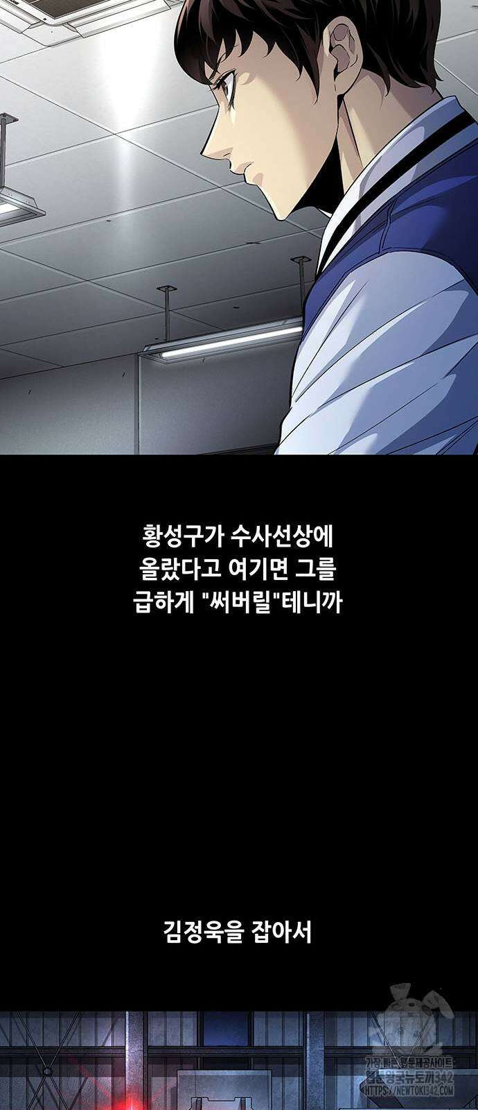 비질란테 2부 31화 38