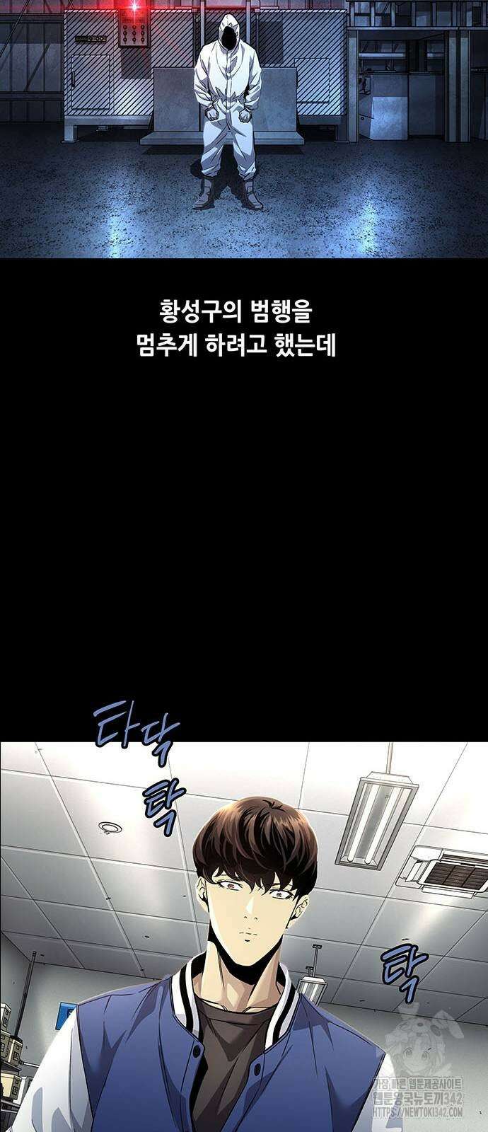 비질란테 2부 31화 39
