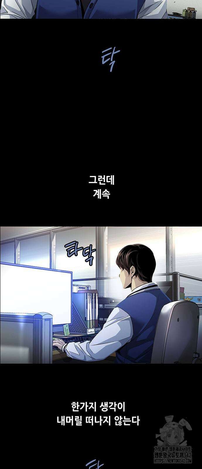 비질란테 2부 31화 40