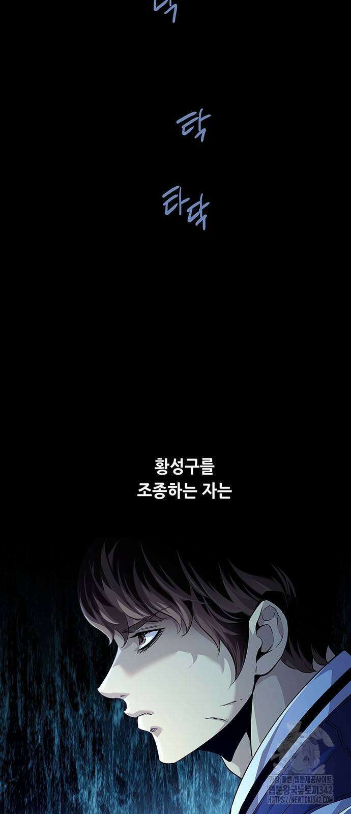 비질란테 2부 31화 41