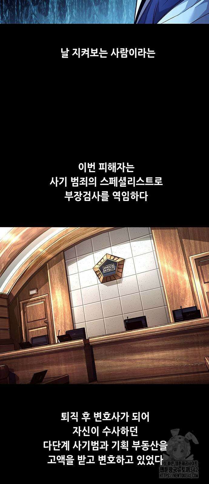 비질란테 2부 31화 42