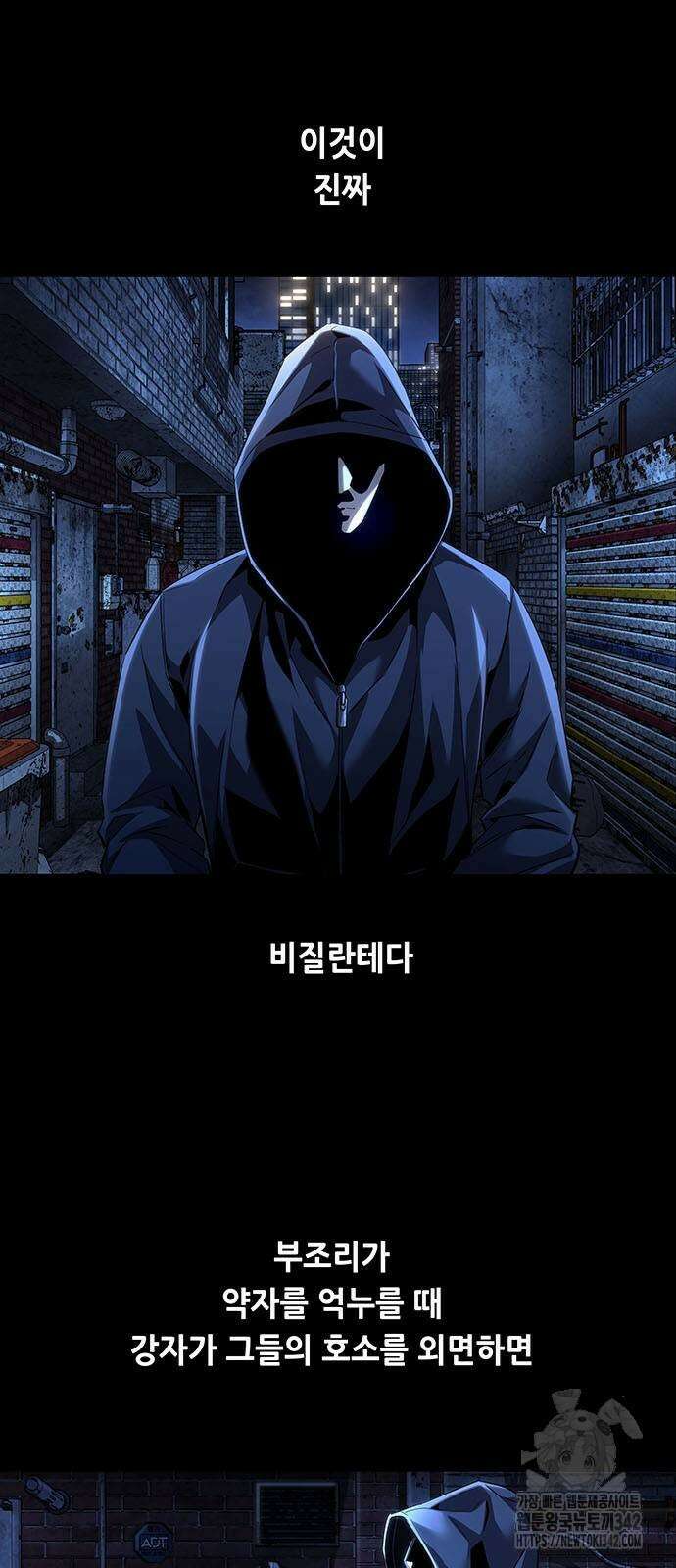 비질란테 2부 31화 44