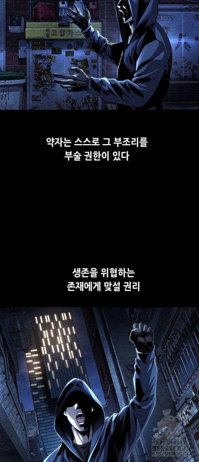 비질란테 2부 31화 45