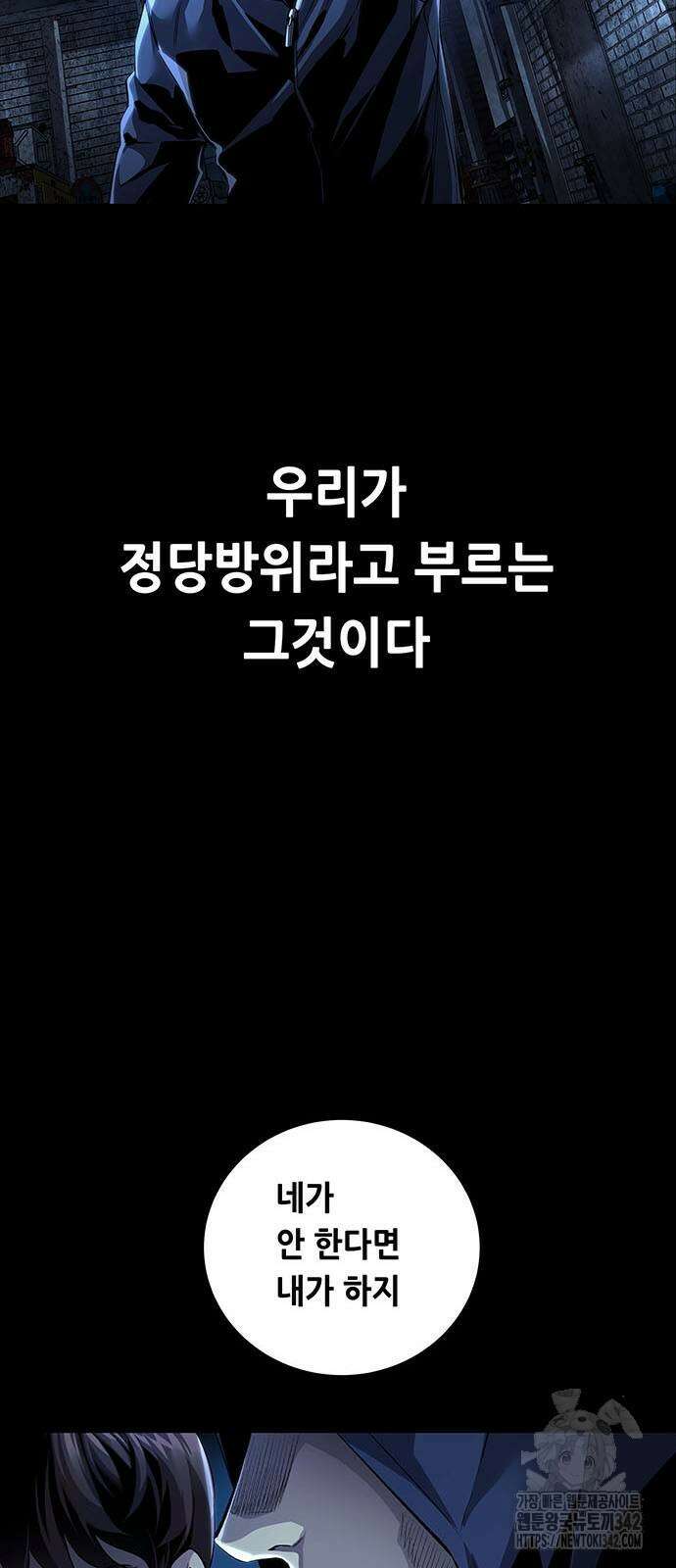 비질란테 2부 31화 46