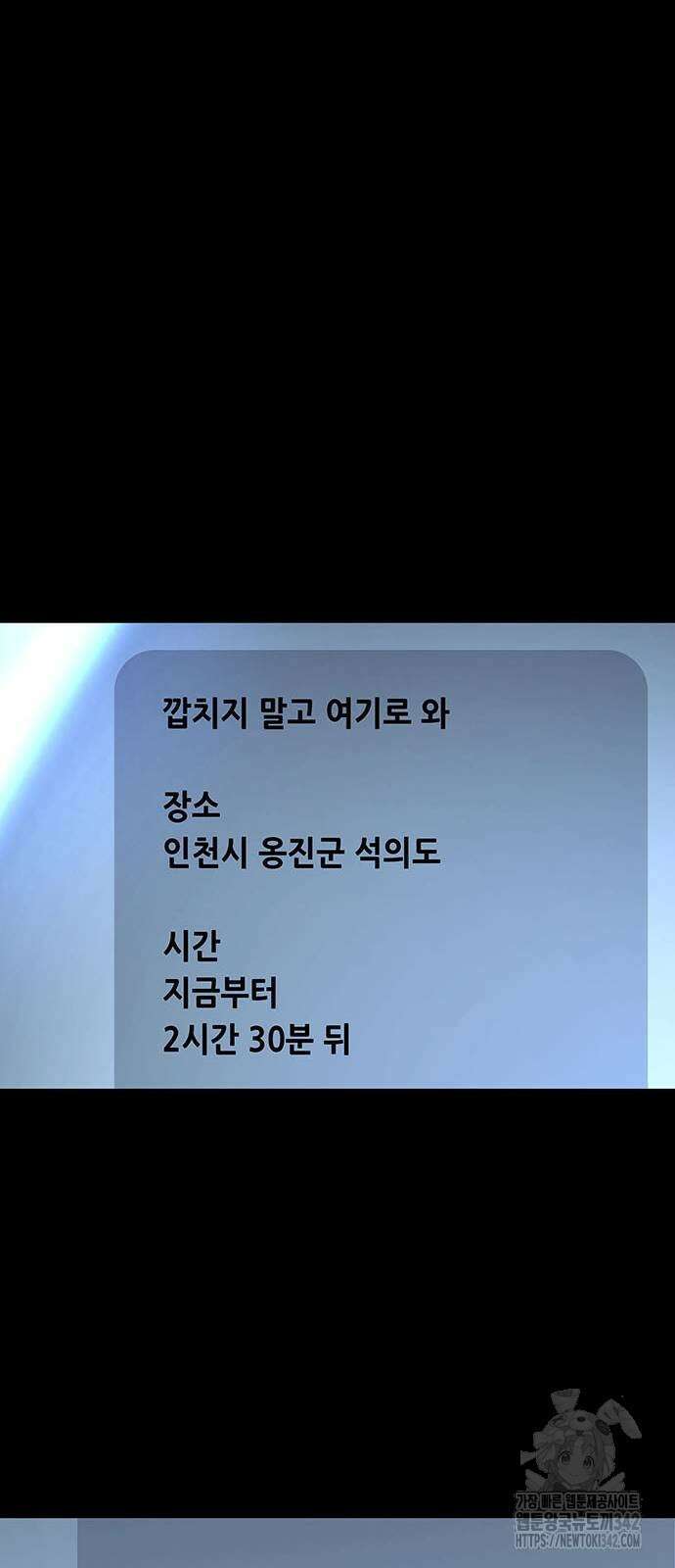 비질란테 2부 31화 51