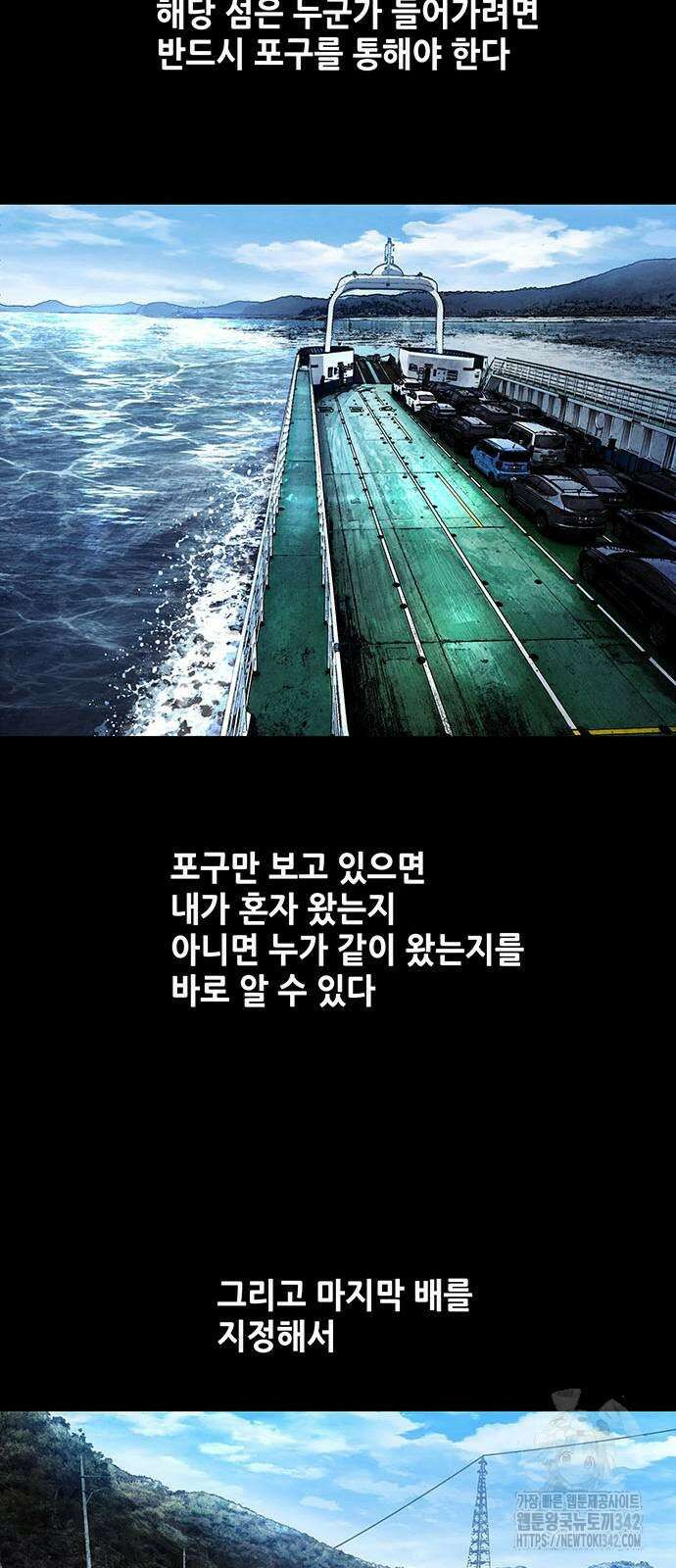 비질란테 2부 31화 57