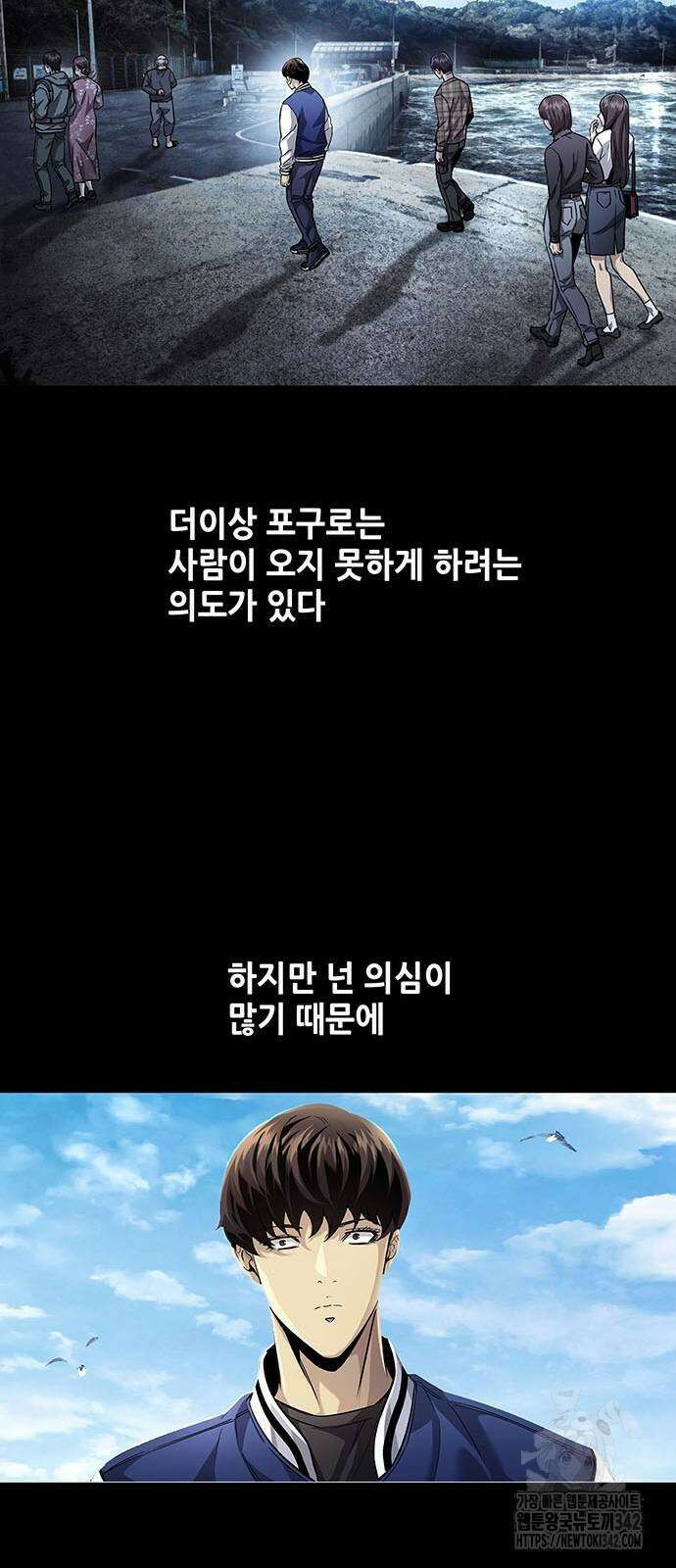 비질란테 2부 31화 58