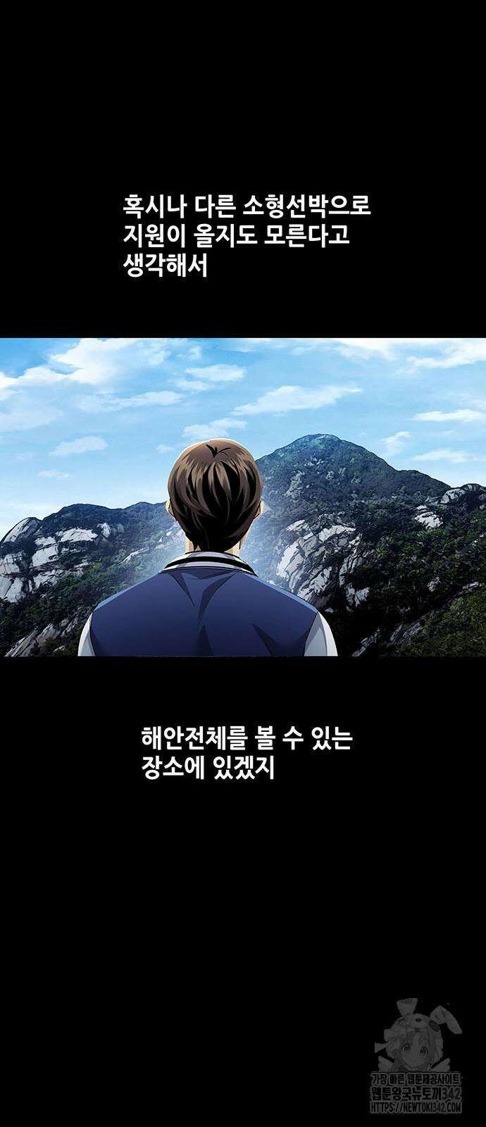 비질란테 2부 31화 59