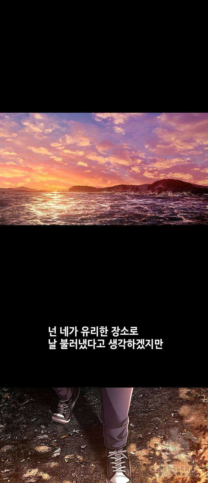 비질란테 2부 31화 61