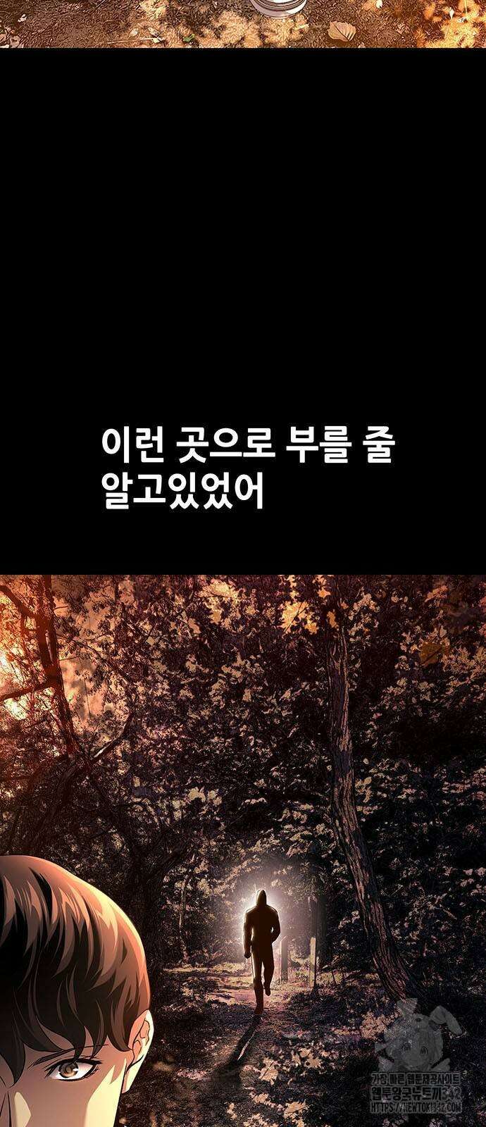 비질란테 2부 31화 62