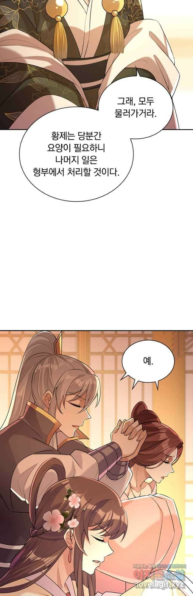 사월이 다시 오면 223화 2