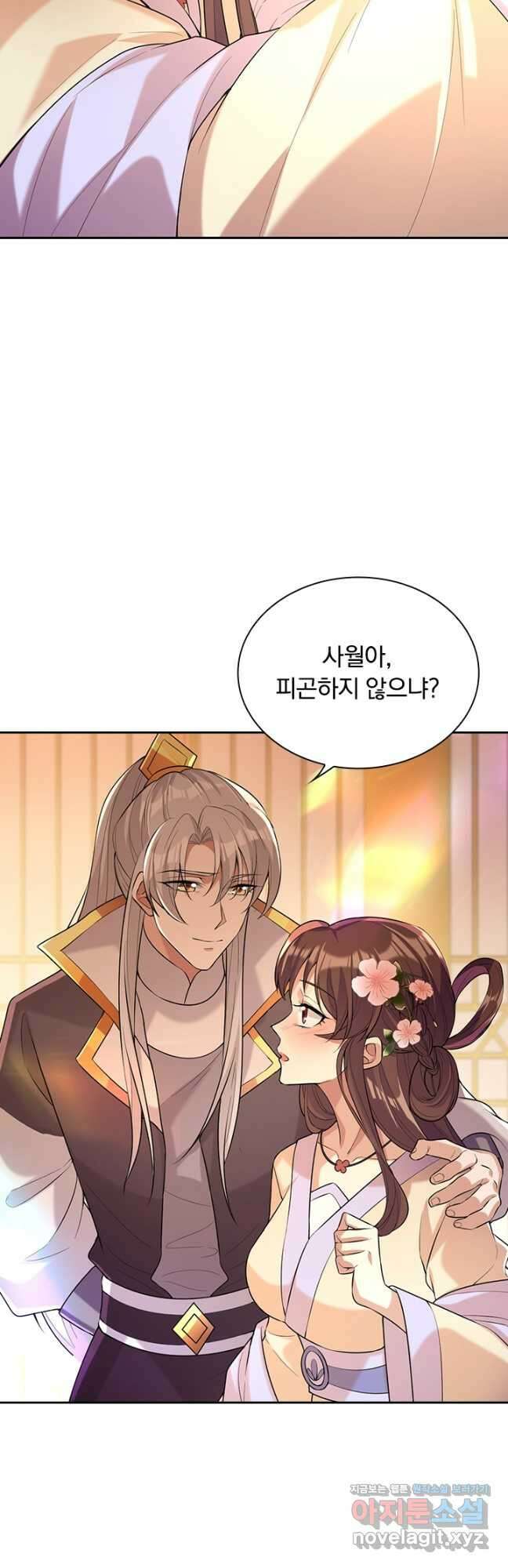 사월이 다시 오면 223화 3