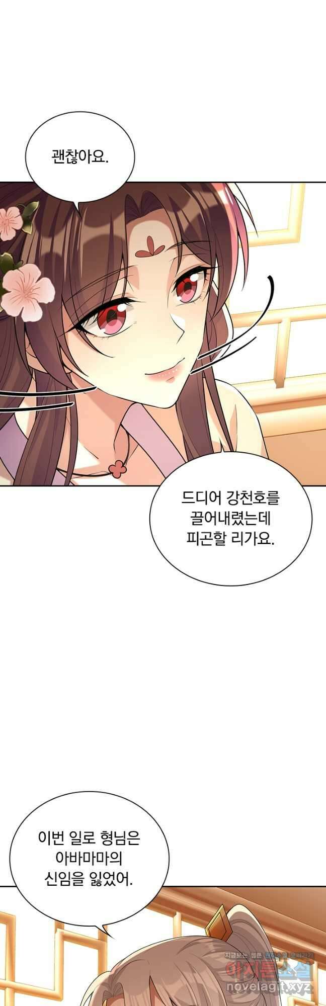 사월이 다시 오면 223화 4