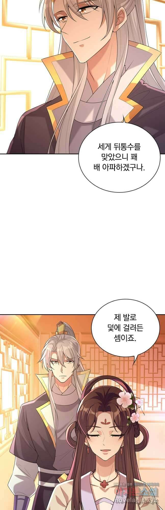 사월이 다시 오면 223화 5