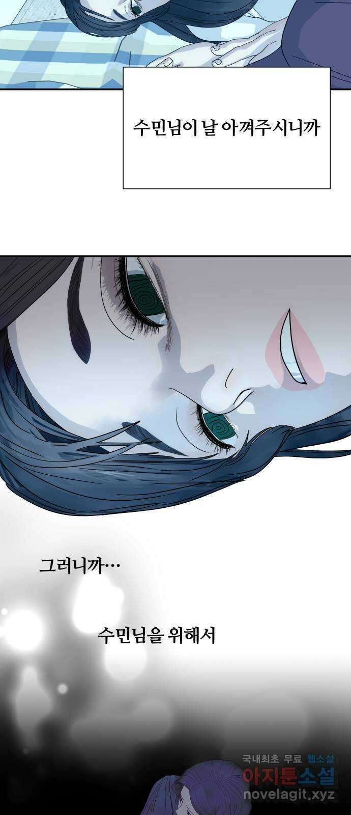 당신이 나를 믿으신다면 70화. 시험, 시련, 유혹 (11) 2