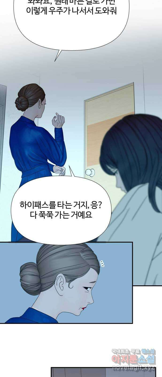 당신이 나를 믿으신다면 70화. 시험, 시련, 유혹 (11) 8