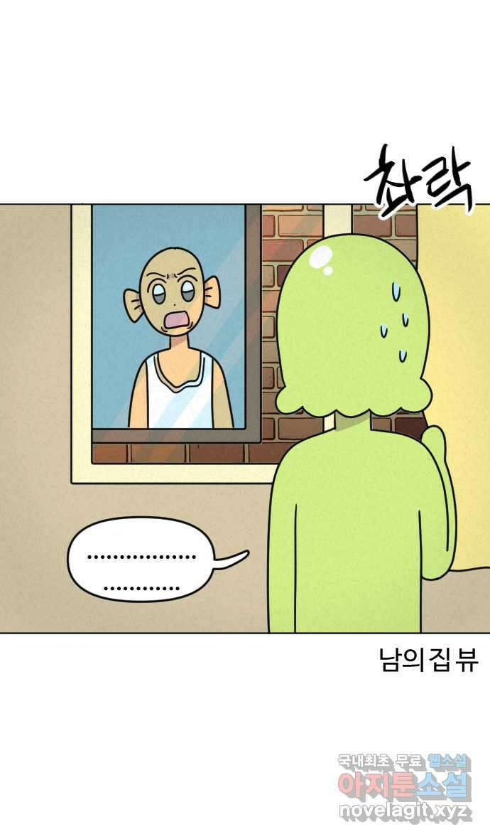 쌉초의 난 34화 태양을 피하는 방법 3