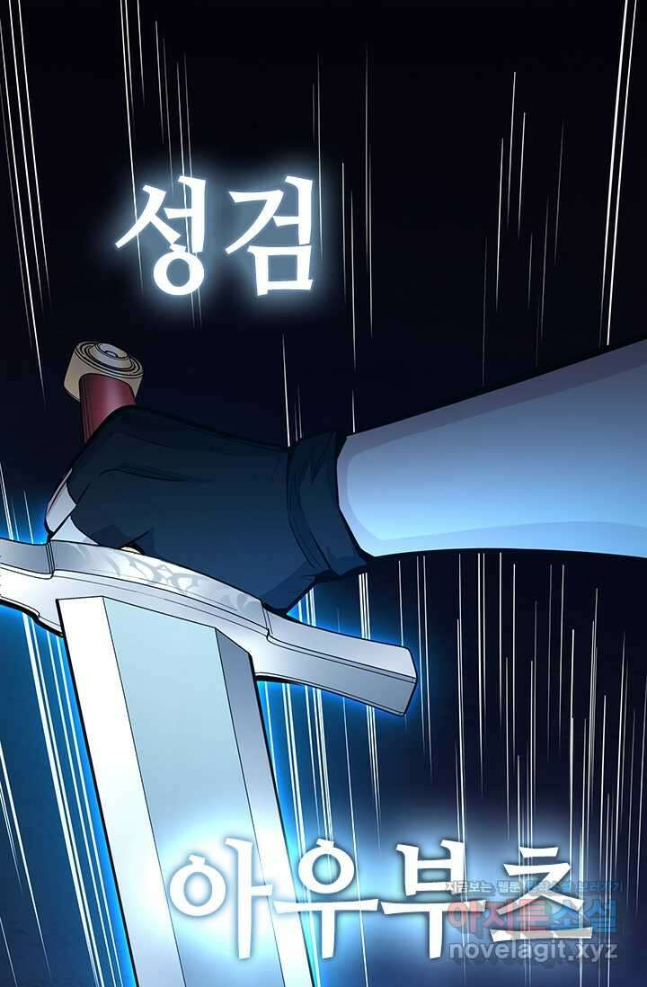 튜토리얼이 너무 어렵다 175화 1