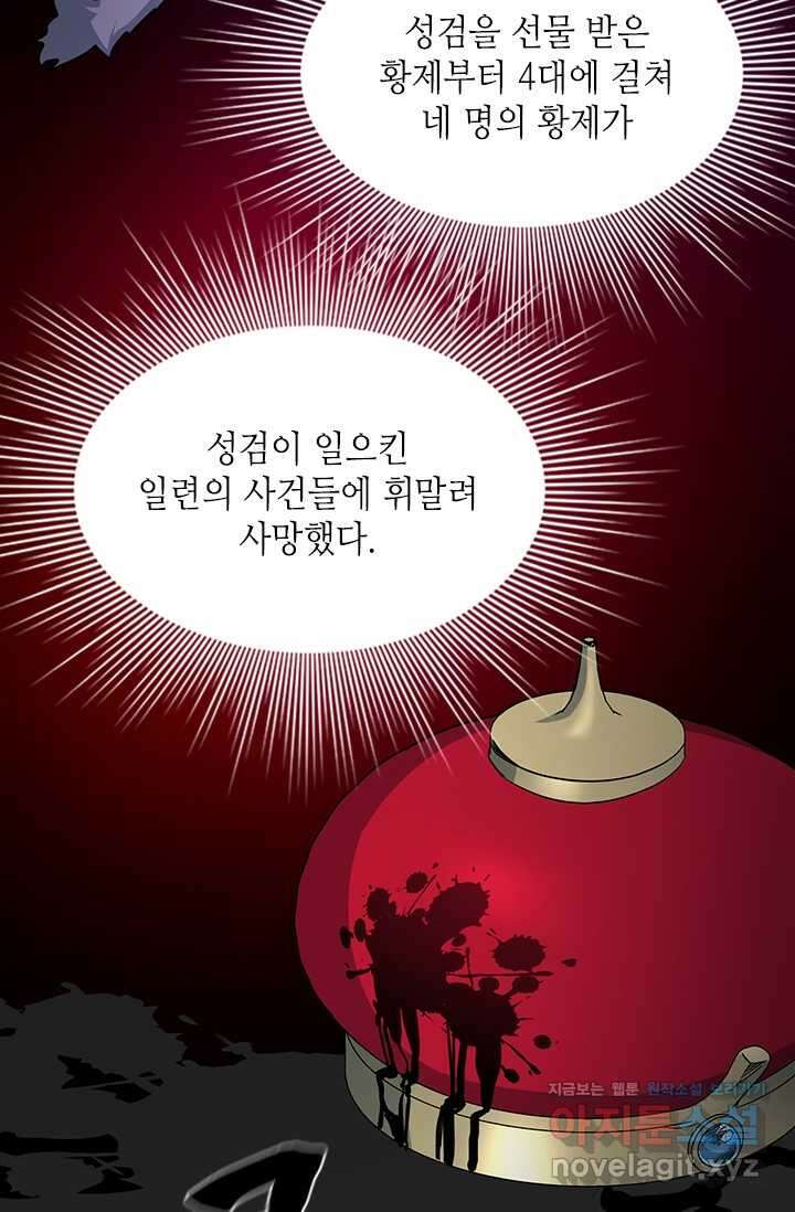 튜토리얼이 너무 어렵다 175화 5