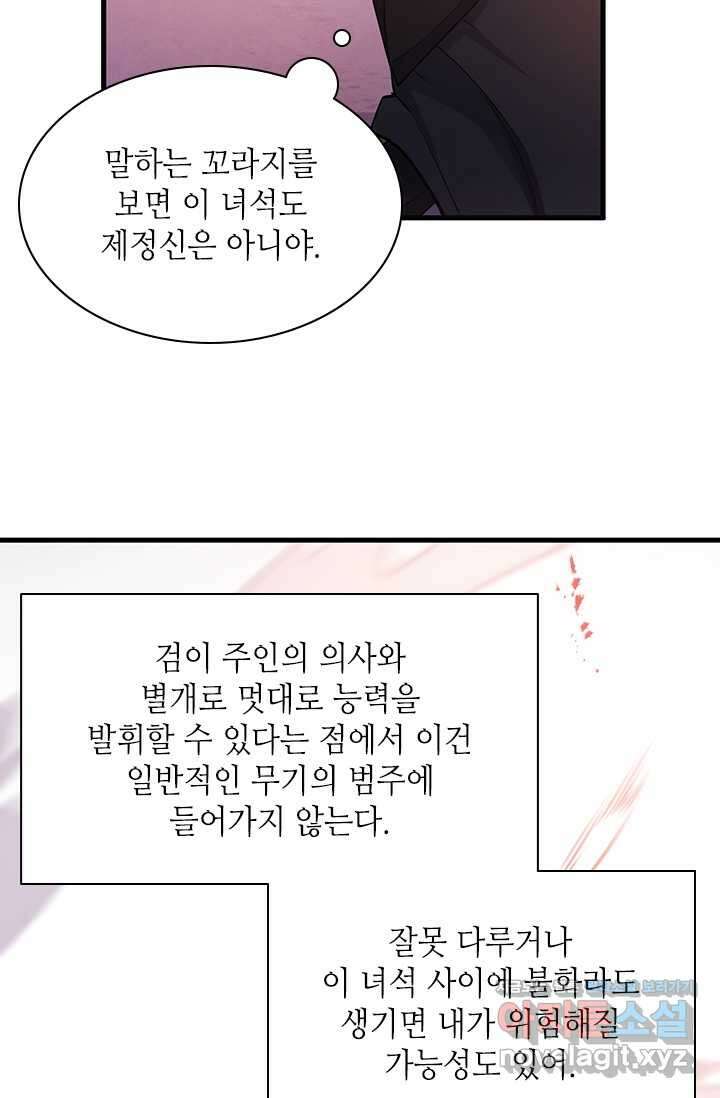 튜토리얼이 너무 어렵다 175화 20