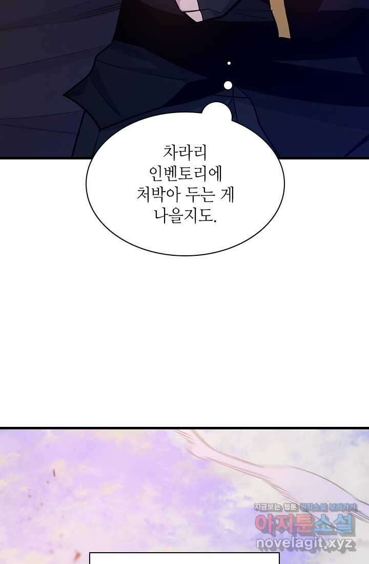 튜토리얼이 너무 어렵다 175화 22