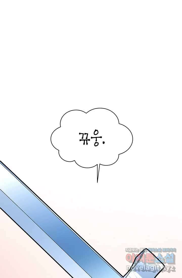 튜토리얼이 너무 어렵다 175화 26